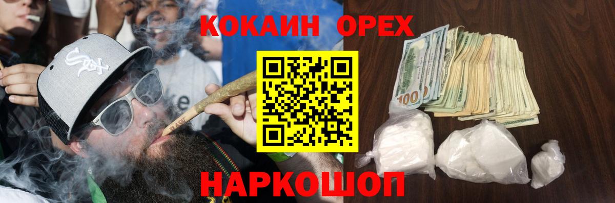 Пугачёв  Cocaine VHQ  Вход с VPN  цены   Cocaine 97% 