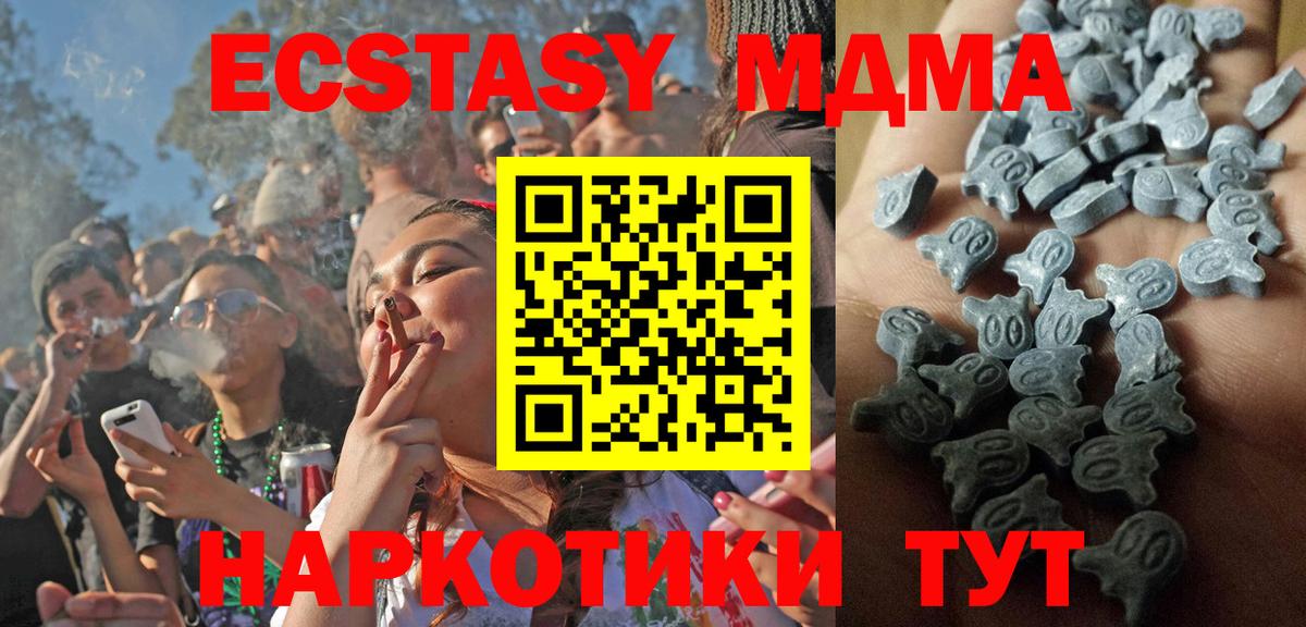 Экстази таблы  Ecstasy  Пугачёв  ЭКСТАЗИ Дубай  Вход с VPN 