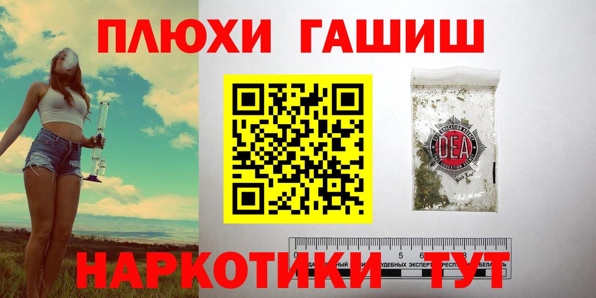 Гашиш индика сатива  Вход с VPN  ГАШИШ hashish  Пугачёв 