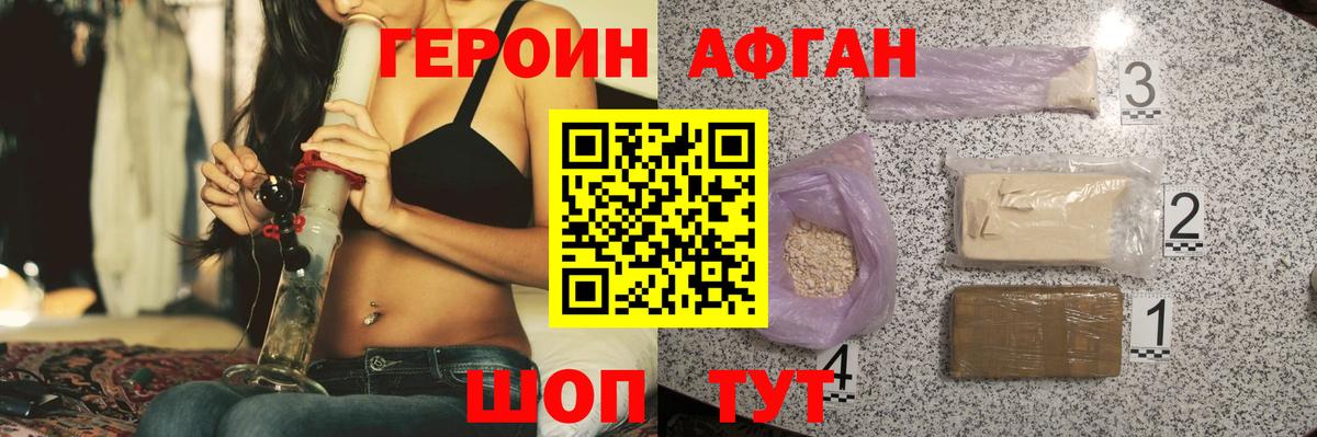 ГЕРОИН герыч  Вход с VPN  ГЕРОИН  Пугачёв 