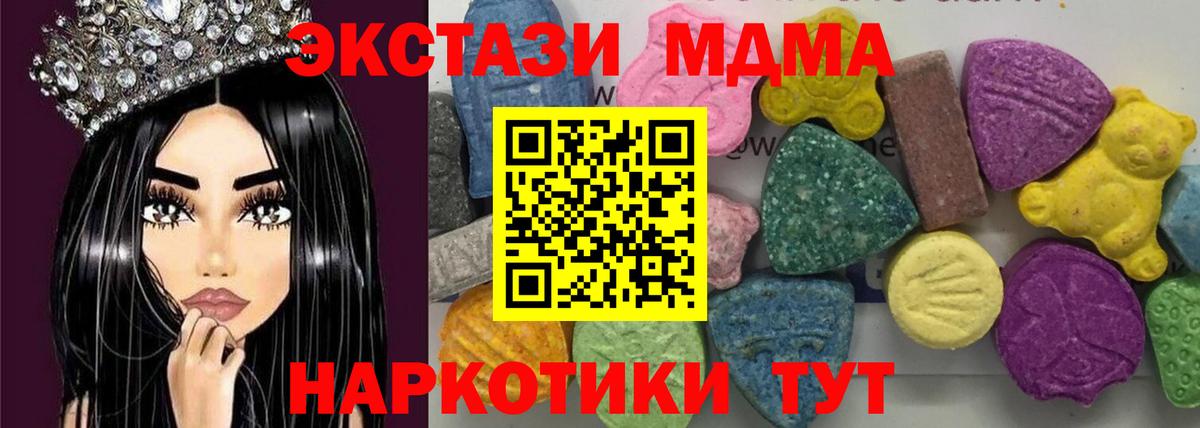 Пугачёв  MDMA  МДМА молли  Вход с VPN  МДМА Molly 