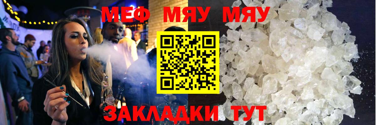Пугачёв  Меф мука  Меф  Вход с VPN  Мефедрон кристаллы 