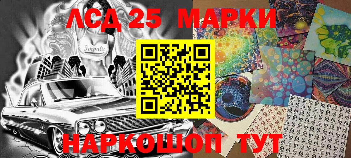 Марки 25I-NBOMe  Вход с VPN  Пугачёв  Наркотические марки 1500мкг 