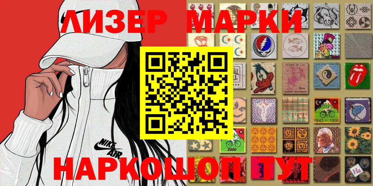Марки N-bome 1500мкг Пугачёв