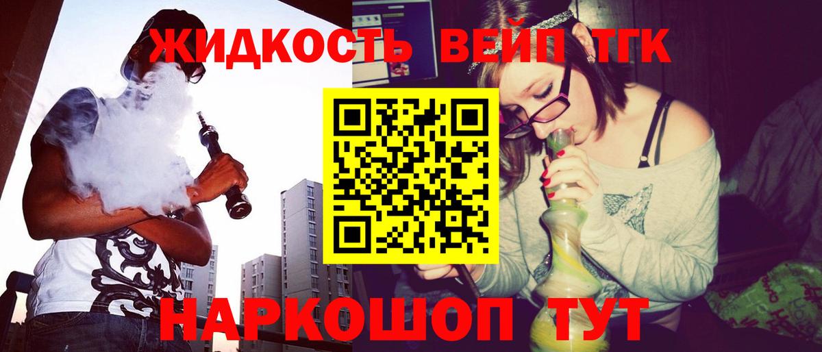ТГК гашишное масло  Вход с VPN  Пугачёв 