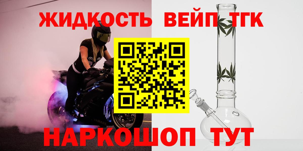 Дистиллят ТГК вейп Пугачёв